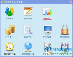 腾云宾馆管理系统 赋能现代酒店智慧运营与高效管理